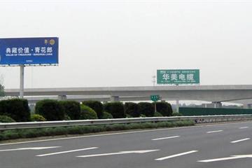 沪宁高速公路